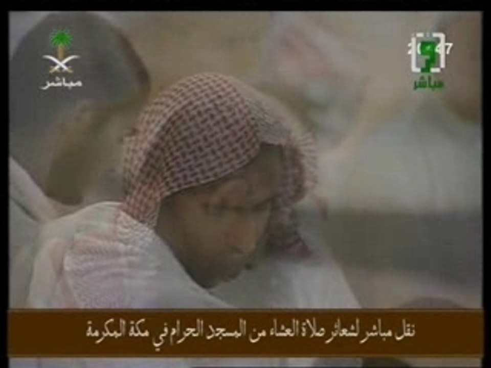 Sudais versets de sourate al waqi'a