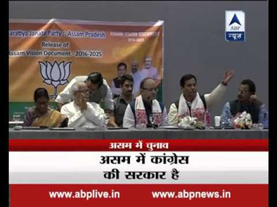 Assam Vidhan Sabha elections: Arun Jaitley releases BJP 'vision document'