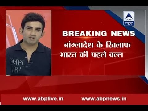 Vishwa Vijeta: This is the best ground and conditions to score well, says Gautam Gambhir