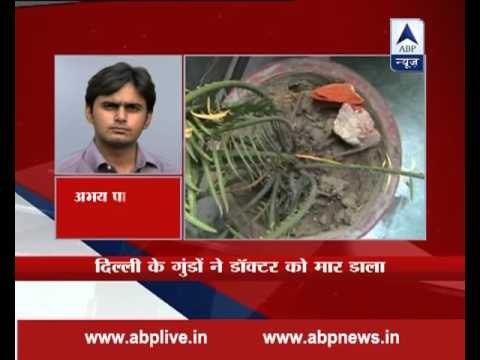 Delhi doctor beaten to death with rods and sticks; 8 including 4 juveniles apprehended