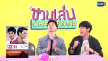 ชวนเล่น (Chuan Len) Challenge - TV Show - Turkish Sub by Eliza99