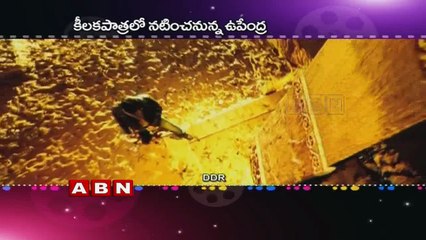 Kannada Actor ‪‪Upendra in Pawan Kalyan New Film Directed By Trivikram