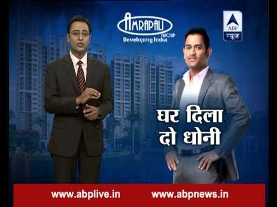 घर दिलाओ धोनी: Here are the reasons why builders do not deliver on time