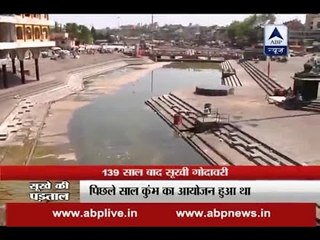 After 139 years Godavari ghat in Nashik dries up
