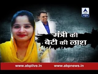 Sachi Ghatna: Mystery of B-61: MP's family accused of killing daughter-in-law for dowry