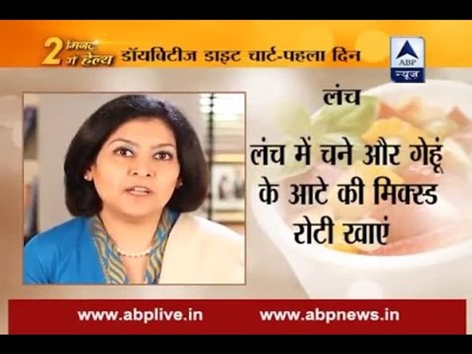 Stay fit in 2 mins: Day 1: Balanced diet chart for diabetic patients