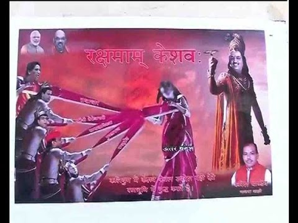 Varanasi: UP BJP Prez Keshav Maurya portrayed as Krishna in poster, Maurya denies connection