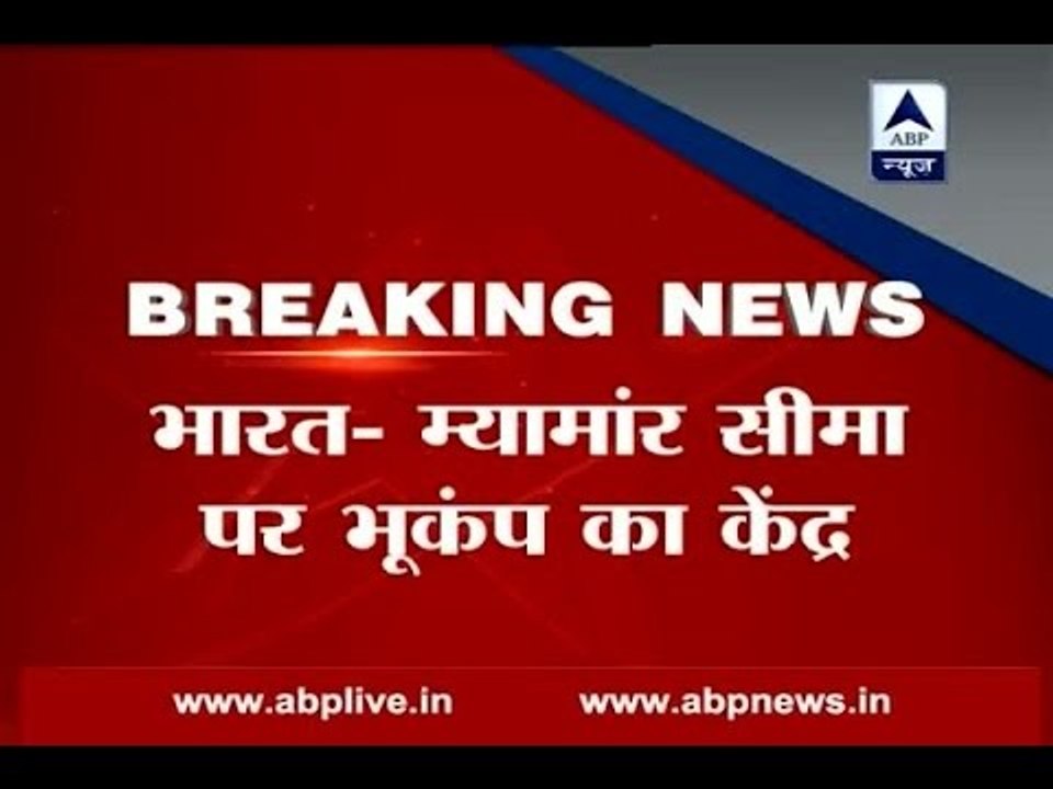 6.8 magnitude earthquake jolts Indo-Myanmar border, tremors felt in Delhi, Kolkata and Patna