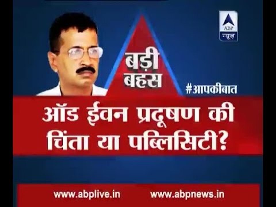 BIG DEBATE: Odd-even; Pollution concern or mere publicity?