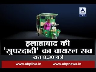 Know the truth behind Allahabad's ‘super dadi’ in Viral Sach, tonight at 8:30