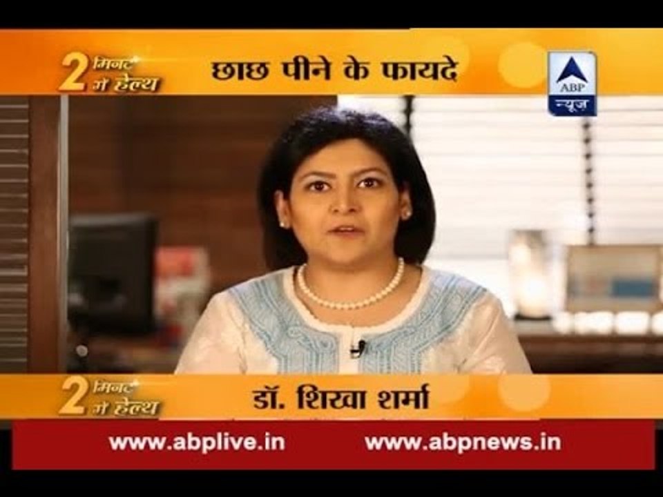 Stay fit in 2 mins: Buttermilk is a natural digestive aid and is good for heart patients