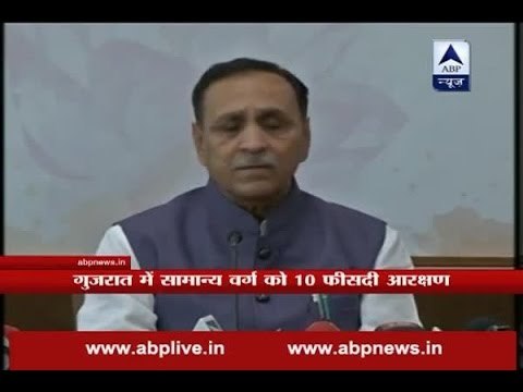 Gujarat announces 10% quota for economically backward in gen category, including Patidars