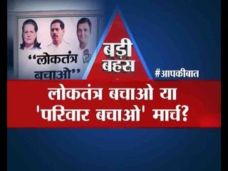 BIG DEBATE: Was Congress marching for 'saving democracy' or 'saving family'?