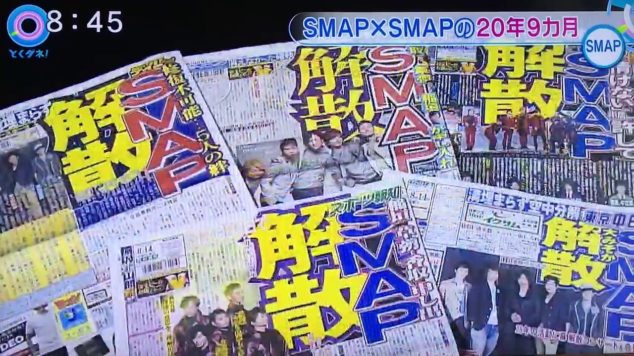 2016.12.22☆とくダネ!『スマスマの20年9ヵ月』