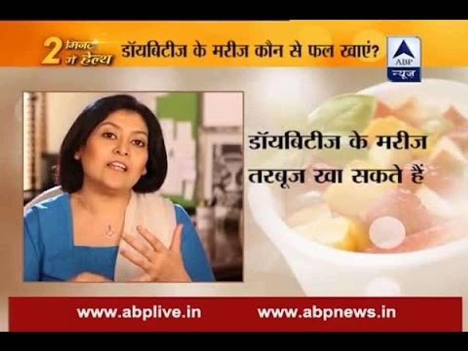 Stay fit in 2 mins: Diabetics can't eat fruits due to sugar is a misconception