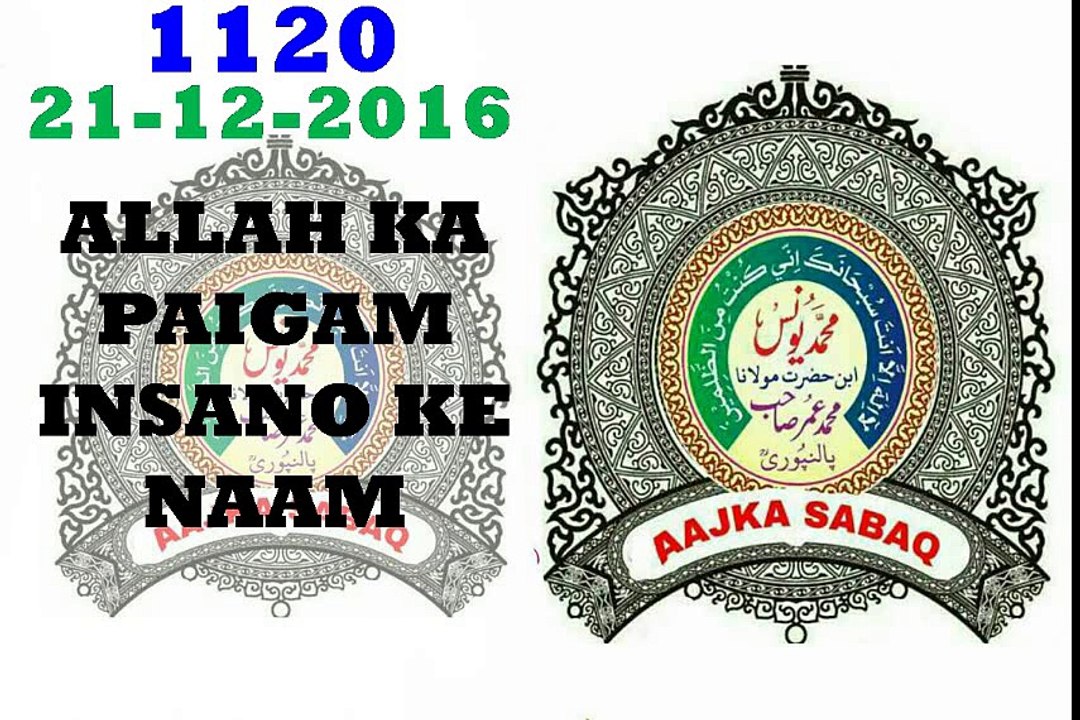 Aajka Aabaq