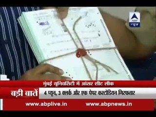 8 staff members of Mumbai University arrested for leaking answer sheets