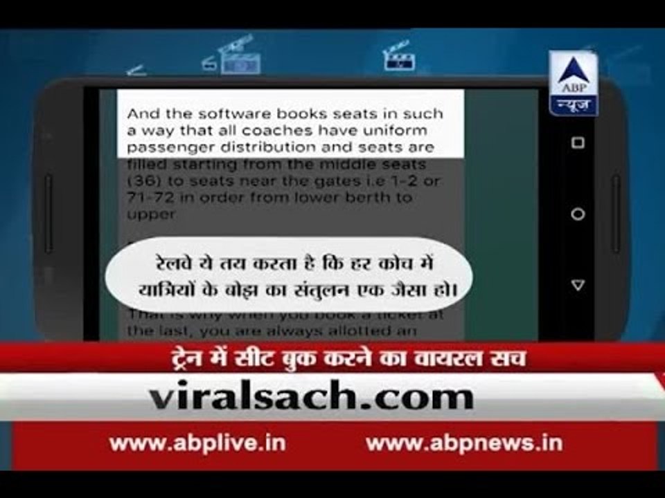 Viral Sach: Is train booking done in a specific way to avoid derailment?