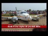 Najafgarh crash landing: Know how brave pilot saved lives of all the passengers