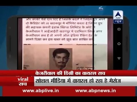 Viral Sach: Did Delhi CM Arvind Kejriwal get admission in IIT on quota basis?