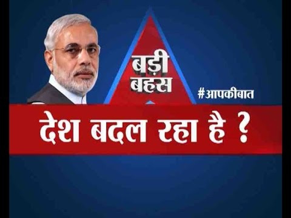 Big Debate: How many promises of 'Achche Din' have been fulfilled by Modi government?