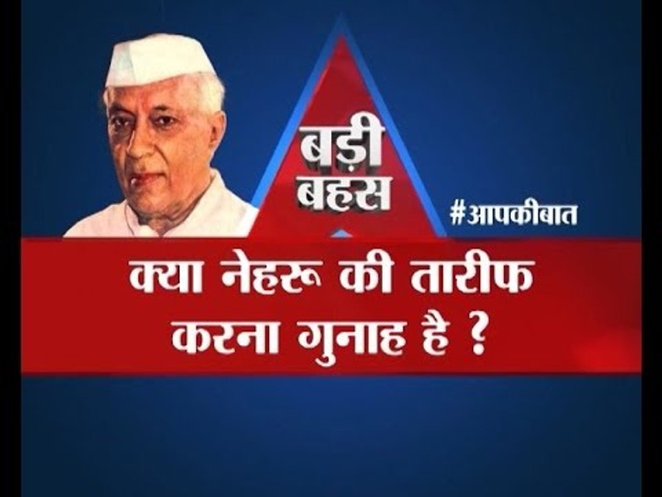 BIG DEBATE: Is it wrong to praise Nehru?