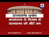 Know how Rajya Sabha elections take place