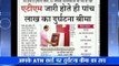 Viral Sach: Message claiming accidental insurance for ATM card holder is true