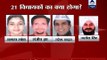 What will happen to 21 MLAs of CM Arvind Kejriwal?