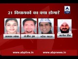 What will happen to 21 MLAs of CM Arvind Kejriwal?