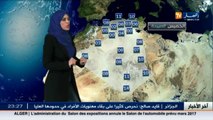 الأحوال الجوية  أحوال الطقس لصبيحة وظهيرة يوم الخميس 22 ديسمبر 2016