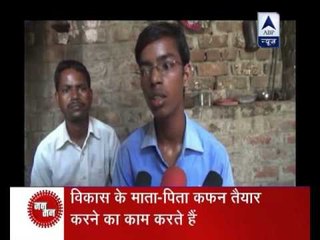 Jan Man: News Positive: Bihar's Vikas clears IIT-JEE entrance test, parents sew shroud to survive