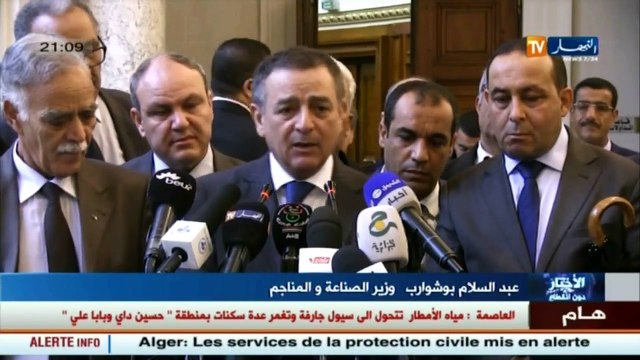 برلمان بوشوارب يعرض قانون تطوير المؤسسات المتوسطة و الصغيرة بمجلس الأمة