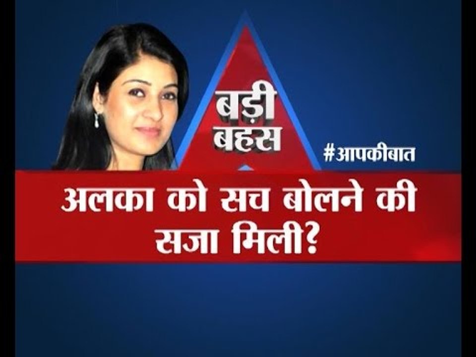 BIG DEBATE: AAP MLA Alka Lamba punished for spe...