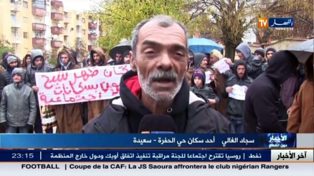 سعيدة سكان حي الحفرة يطالبون السلطات بتحسين ظروف عيشهم