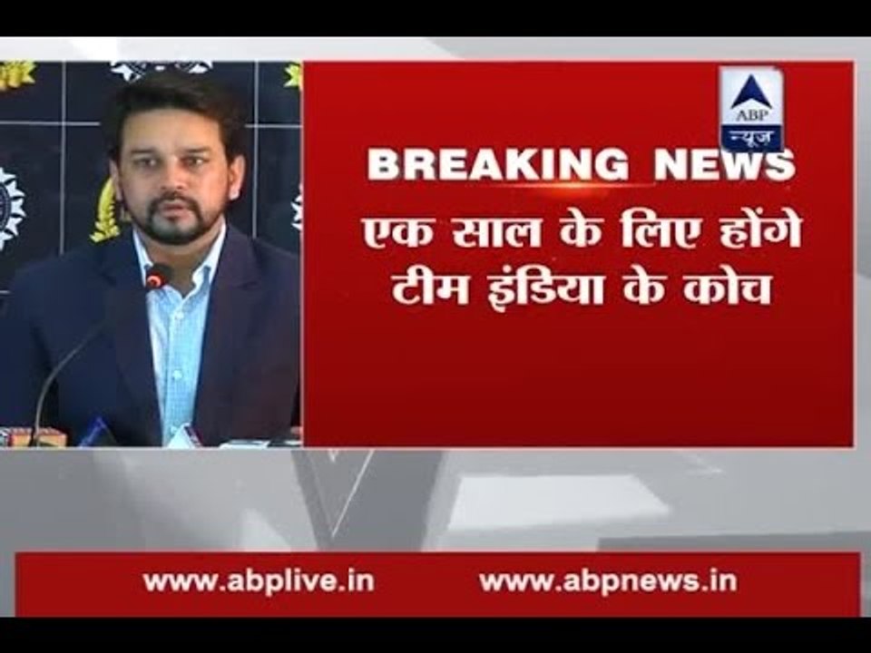 BCCI appoints Anil Kumble as Indian cricket team's head coach for 1 year