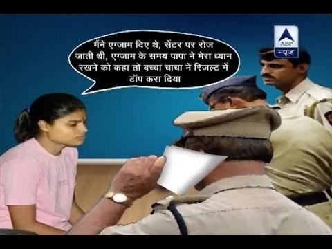 Jan Man: New revelation in Bihar topper scam: Bacha Rai was paid Rs 15 lakh