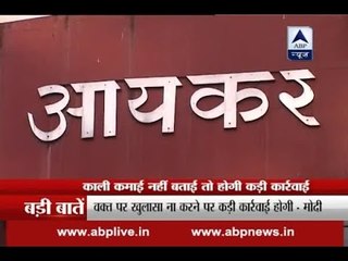 Mann Ki Baat: PM Modi gives deadline of September 30 to declare undisclosed assets