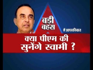 Big Debate: Will Subramanian Swamy listen to PM Modi?