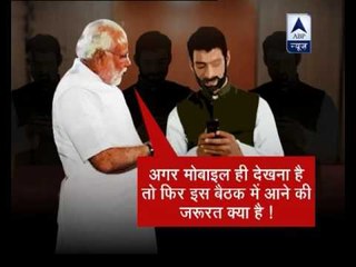 Jan Man: Masterjee Ki Daant: PM Modi rebukes minister using phone during the meeting