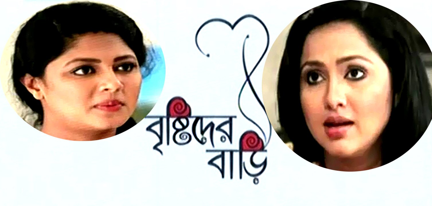 Bangla Drama Serial Bristithar Bari Part 12