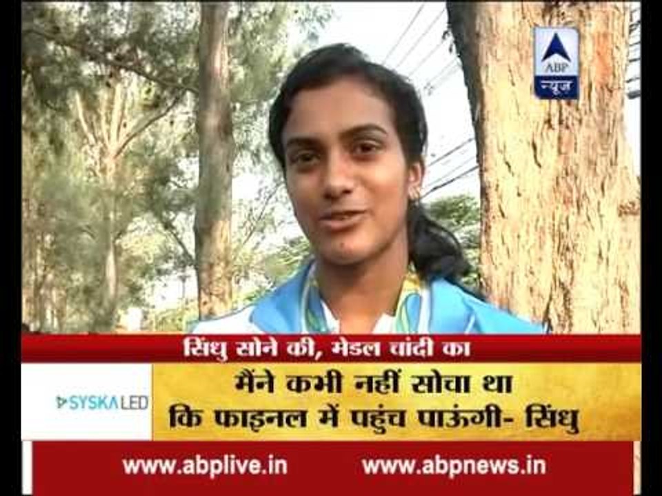 For me my aim was important and hence I sacrificed even my phone for 3 months, says PV Sindhu