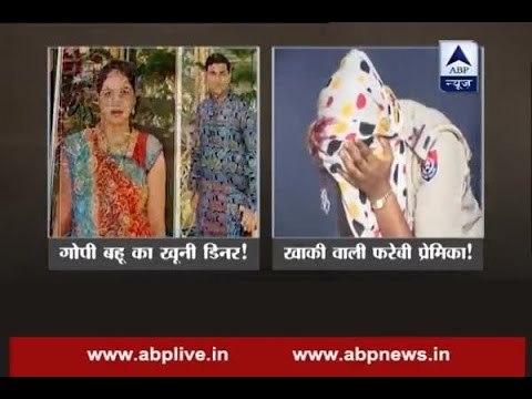 Sachi Ghatna: Ahmedabad woman kills husband for her extra marital affair