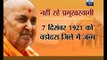 Spiritual guru Pramukh Swami Maharaj dies; he was 95 years old