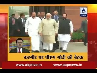 Good Morning Top 100: PM Modi to hold all-party meet over Kashmir issue on Friday