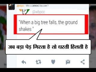 On Rajiv Gandhi's birth anniversary, West Bengal Congress tweets his controversial quote