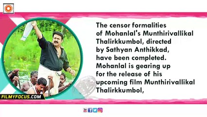Mohanlal's Munthirvallikal Thalirkkumbol Malayalam Movie Gets A Clean 'U' ! - Filmyfocus.com