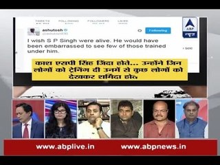 SP Singh's name should not have been mentioned by Ashutosh, says Sanjay Pugalia