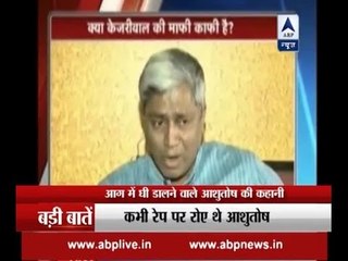 From Editor to Politician, watch full story of AAP's Ashutosh