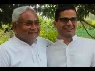 Where is Prashant Kishor after getting Rs 9.31 crore? questions BJP